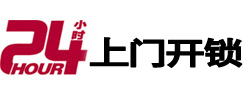 金台24小时上门开锁公司